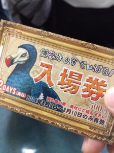 IMG_2779.2014-08-09_014417